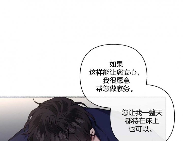 《单恋(第I+II季)》漫画最新章节第110话免费下拉式在线观看章节第【40】张图片