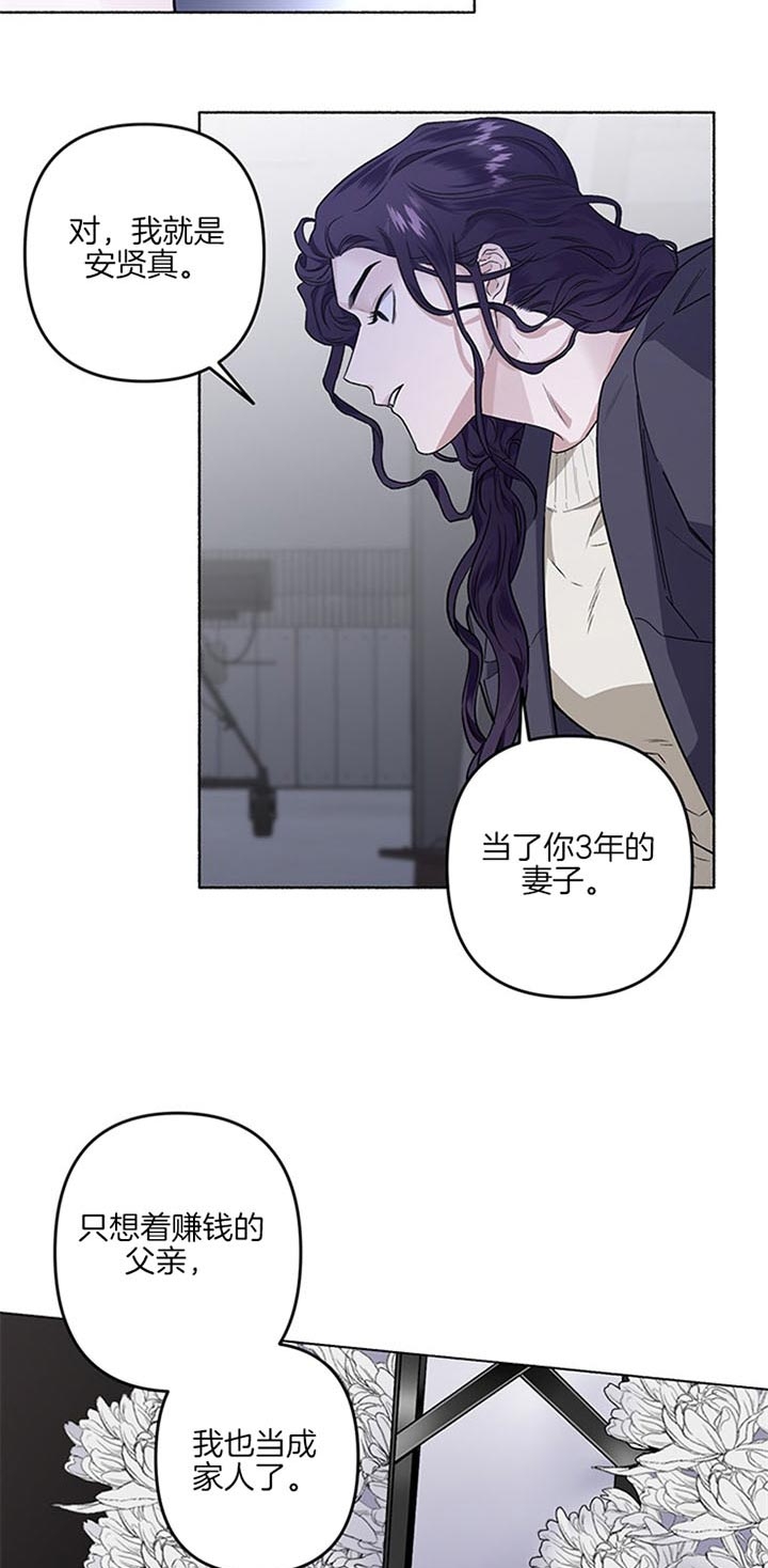 《单恋(第I+II季)》漫画最新章节第45话免费下拉式在线观看章节第【15】张图片