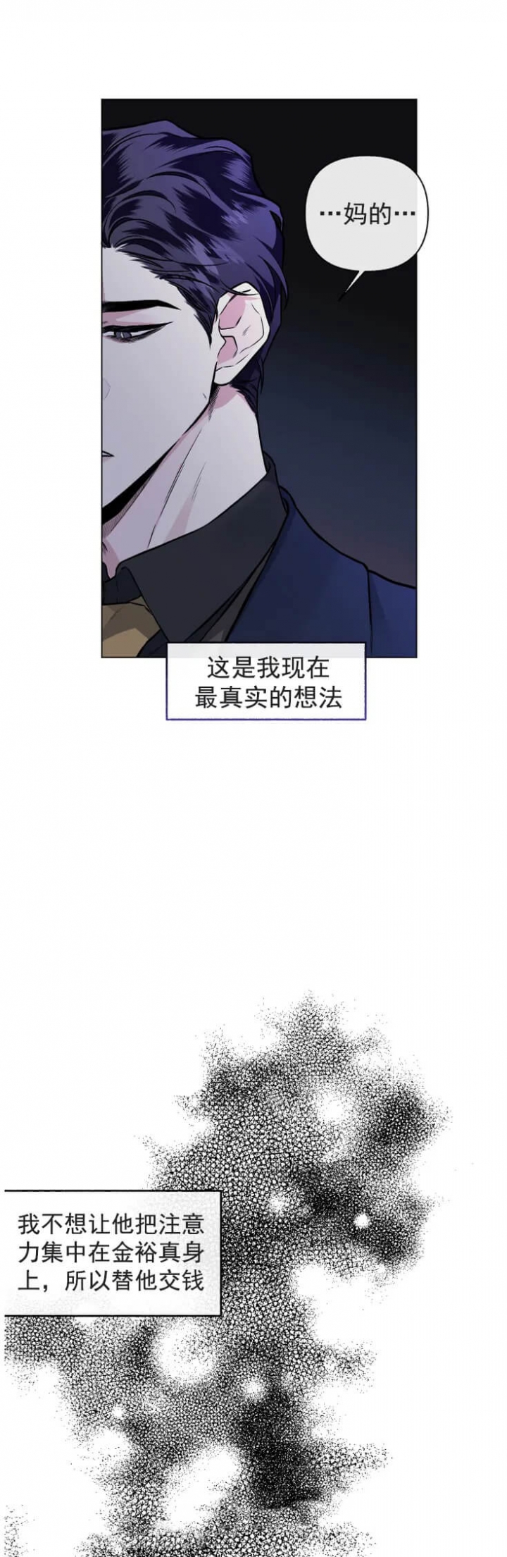 《单恋(第I+II季)》漫画最新章节第86话免费下拉式在线观看章节第【9】张图片