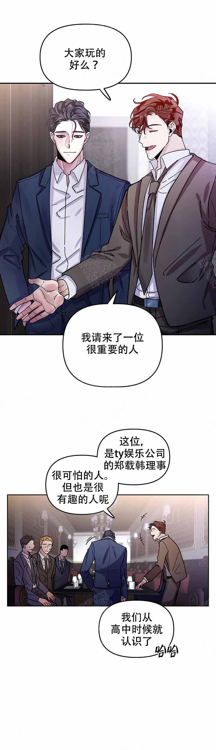 《单恋(第I+II季)》漫画最新章节第2话免费下拉式在线观看章节第【4】张图片