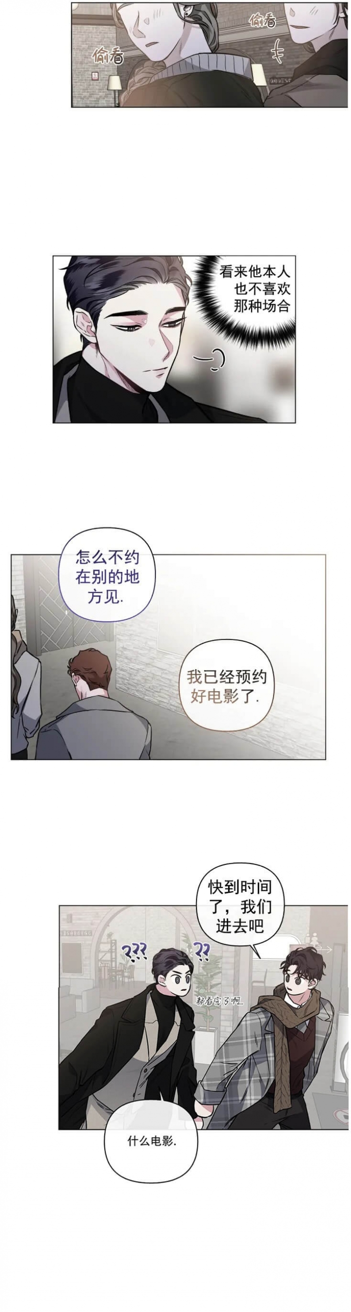 《单恋(第I+II季)》漫画最新章节第86话免费下拉式在线观看章节第【16】张图片