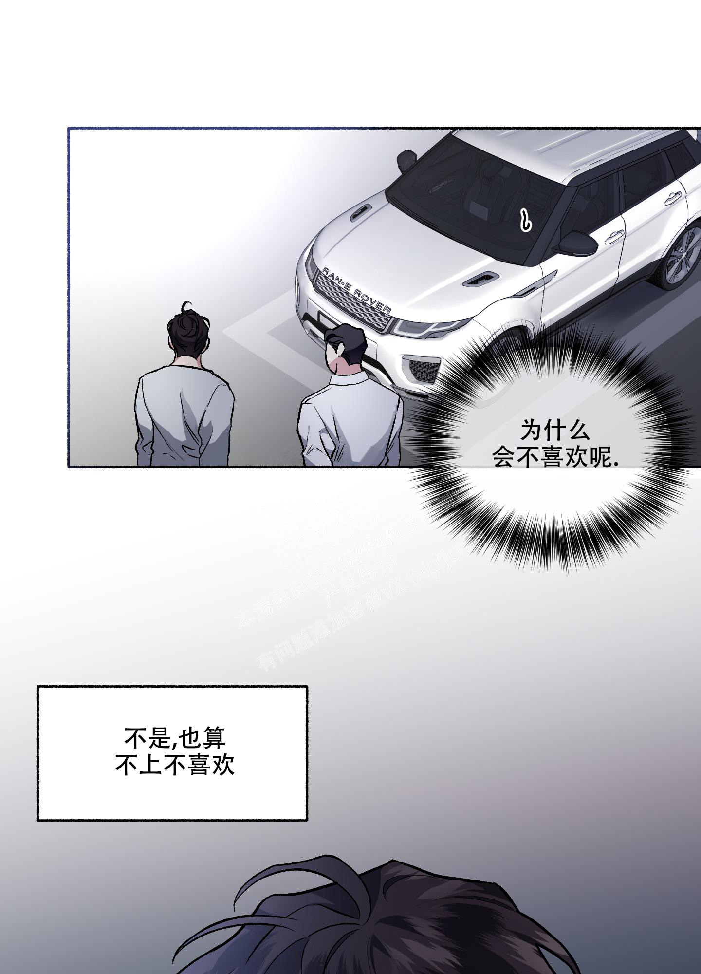 《单恋(第I+II季)》漫画最新章节第111话免费下拉式在线观看章节第【29】张图片