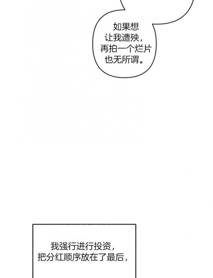 《单恋(第I+II季)》漫画最新章节第56话免费下拉式在线观看章节第【51】张图片