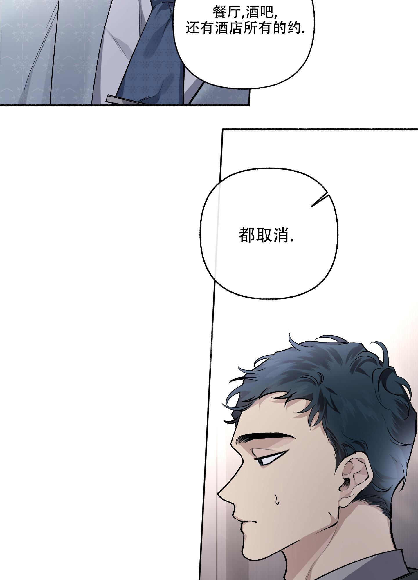 《单恋(第I+II季)》漫画最新章节第111话免费下拉式在线观看章节第【12】张图片