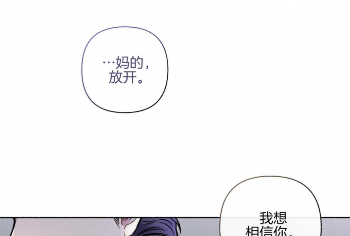 《单恋(第I+II季)》漫画最新章节第106话免费下拉式在线观看章节第【54】张图片