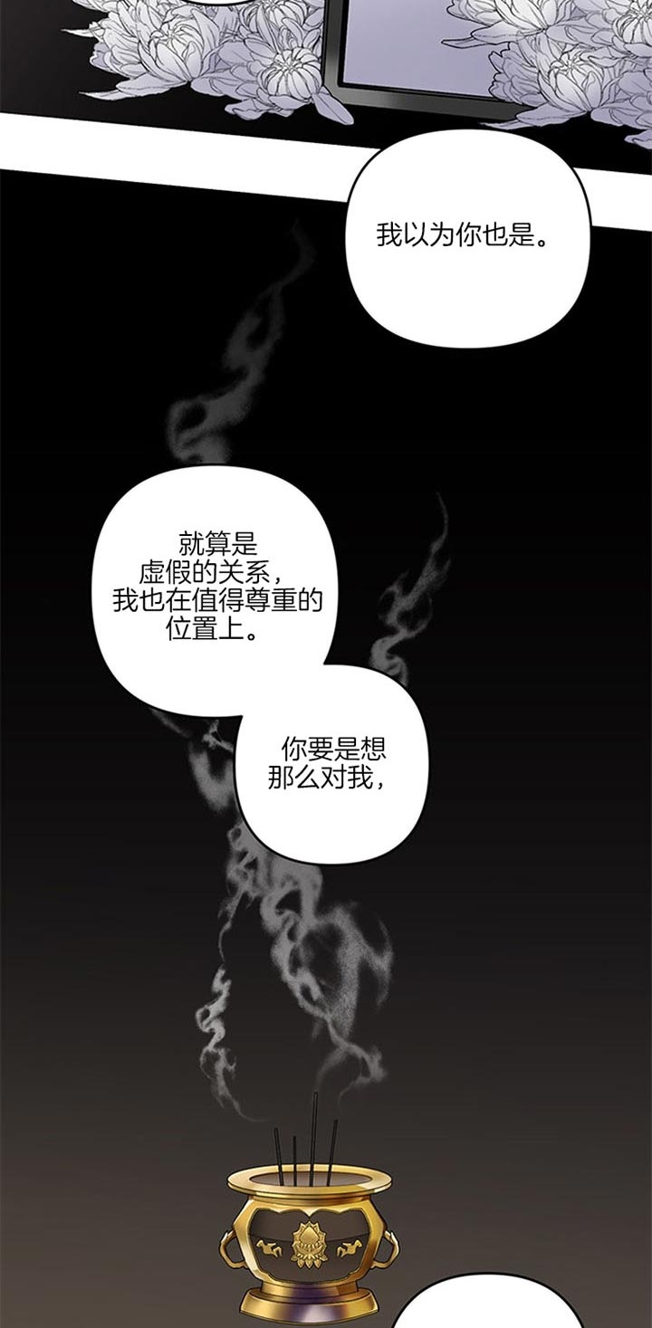 《单恋(第I+II季)》漫画最新章节第45话免费下拉式在线观看章节第【16】张图片