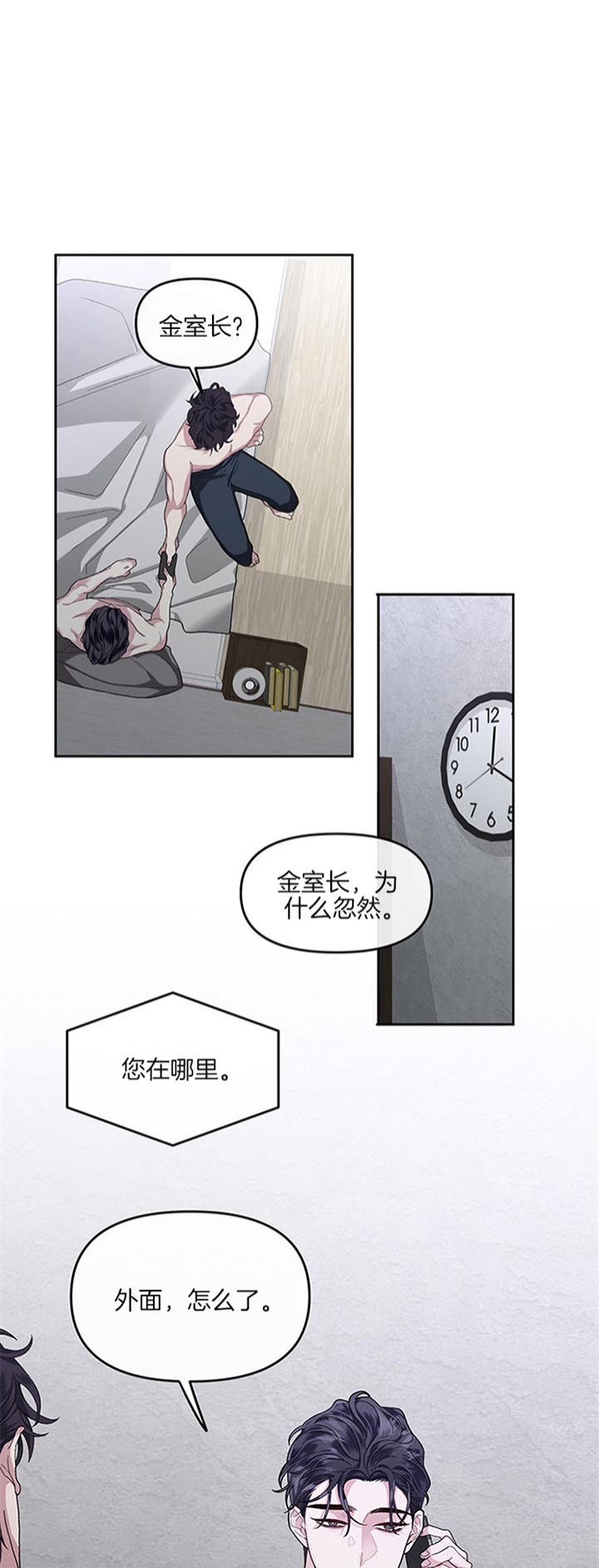 《单恋(第I+II季)》漫画最新章节第34话免费下拉式在线观看章节第【16】张图片