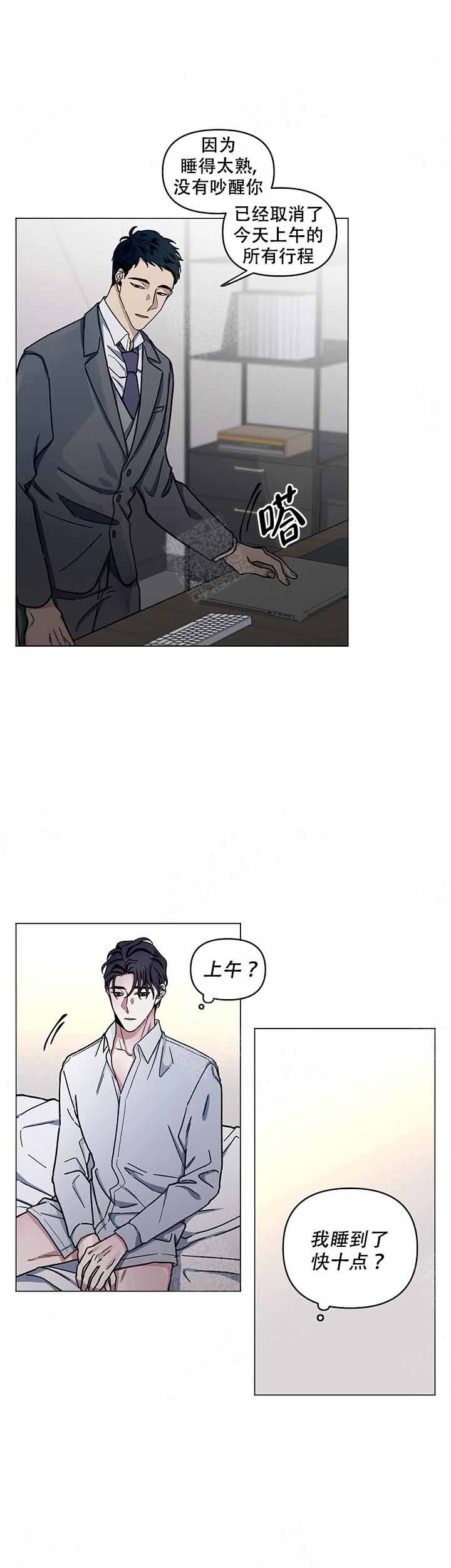 《单恋(第I+II季)》漫画最新章节第8话免费下拉式在线观看章节第【3】张图片