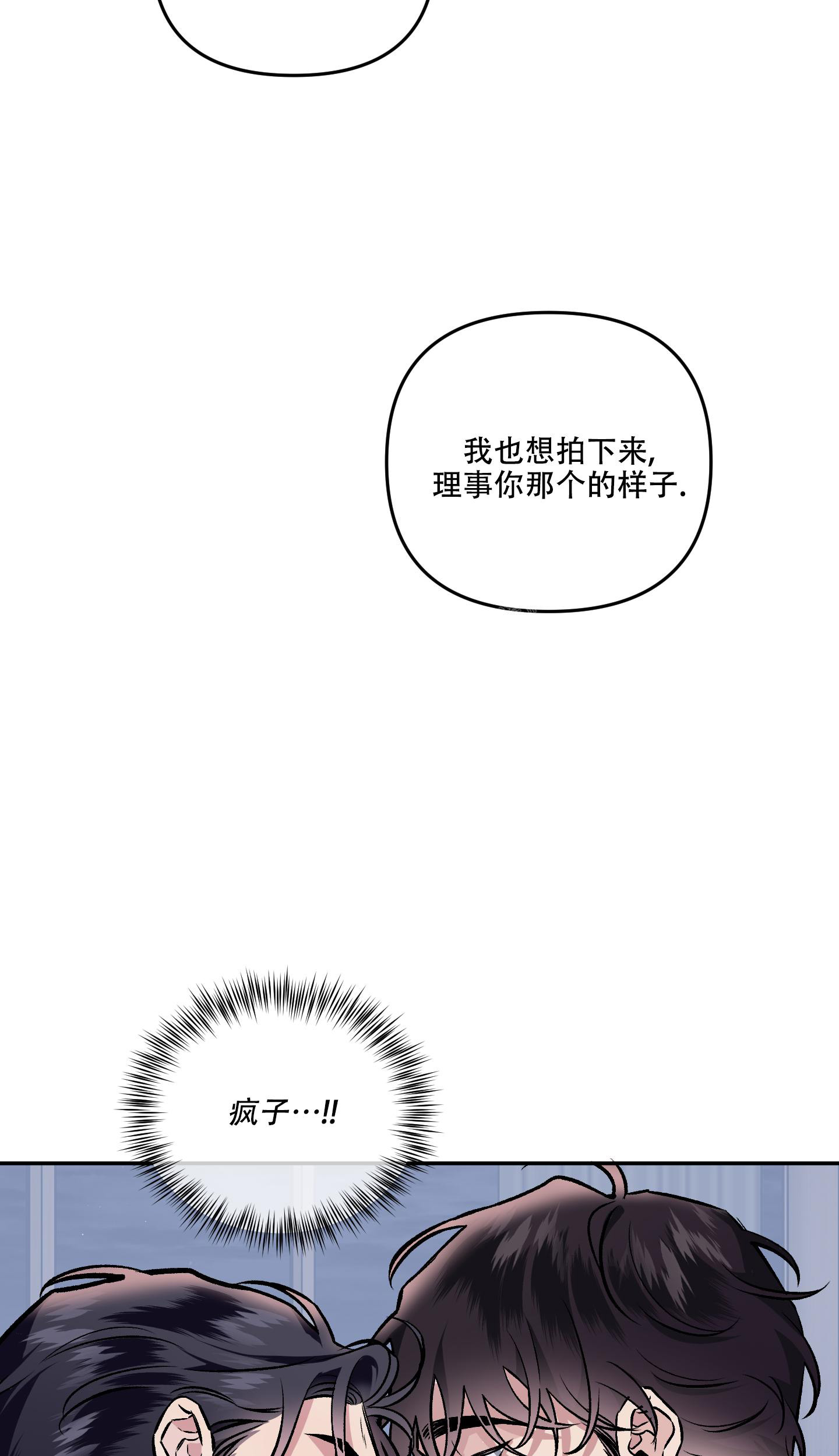 《单恋(第I+II季)》漫画最新章节第131话免费下拉式在线观看章节第【8】张图片