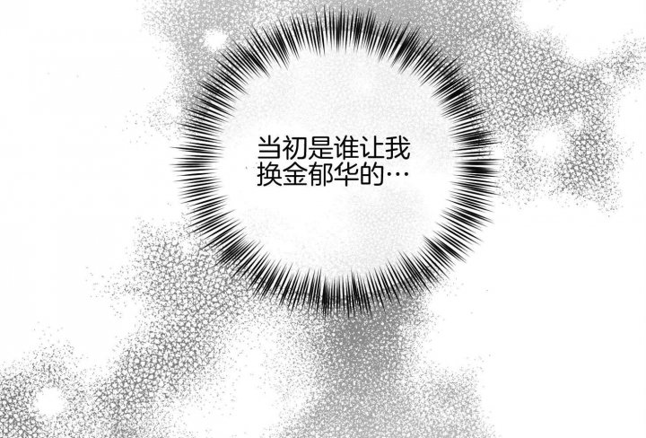 《单恋(第I+II季)》漫画最新章节第105话免费下拉式在线观看章节第【52】张图片