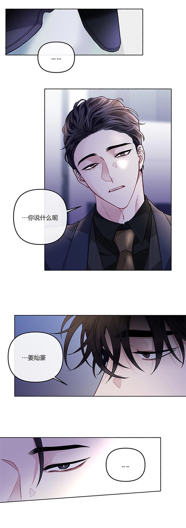 《单恋(第I+II季)》漫画最新章节第41话免费下拉式在线观看章节第【13】张图片