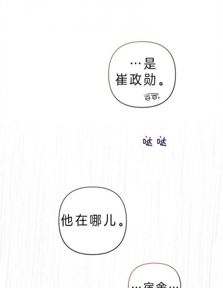 《单恋(第I+II季)》漫画最新章节第58话免费下拉式在线观看章节第【6】张图片