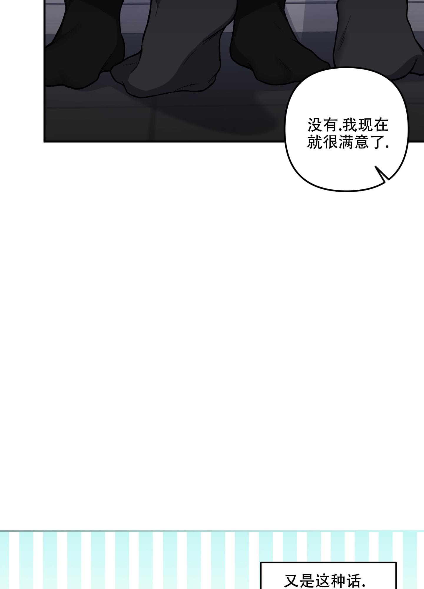 《单恋(第I+II季)》漫画最新章节第129话免费下拉式在线观看章节第【20】张图片