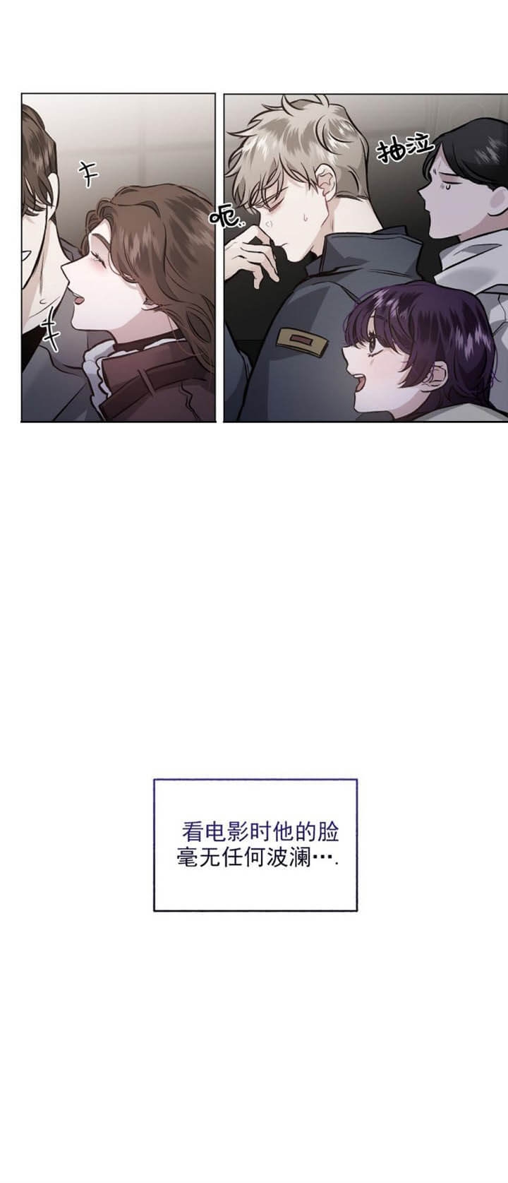 《单恋(第I+II季)》漫画最新章节第87话免费下拉式在线观看章节第【33】张图片