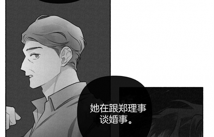 《单恋(第I+II季)》漫画最新章节第104话免费下拉式在线观看章节第【76】张图片