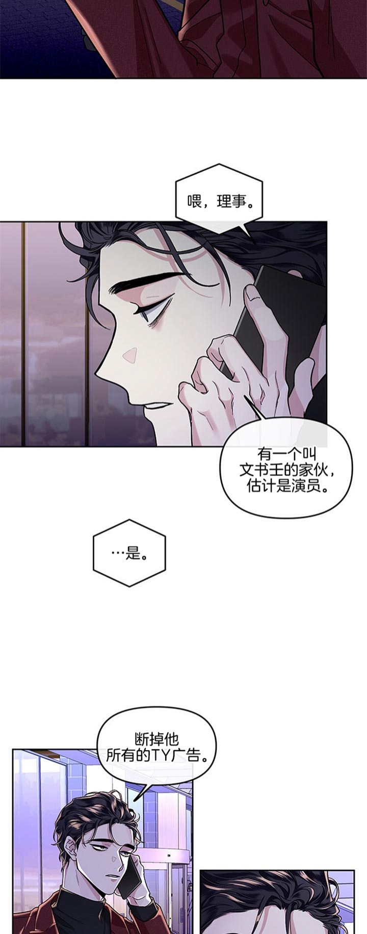 《单恋(第I+II季)》漫画最新章节第27话免费下拉式在线观看章节第【5】张图片