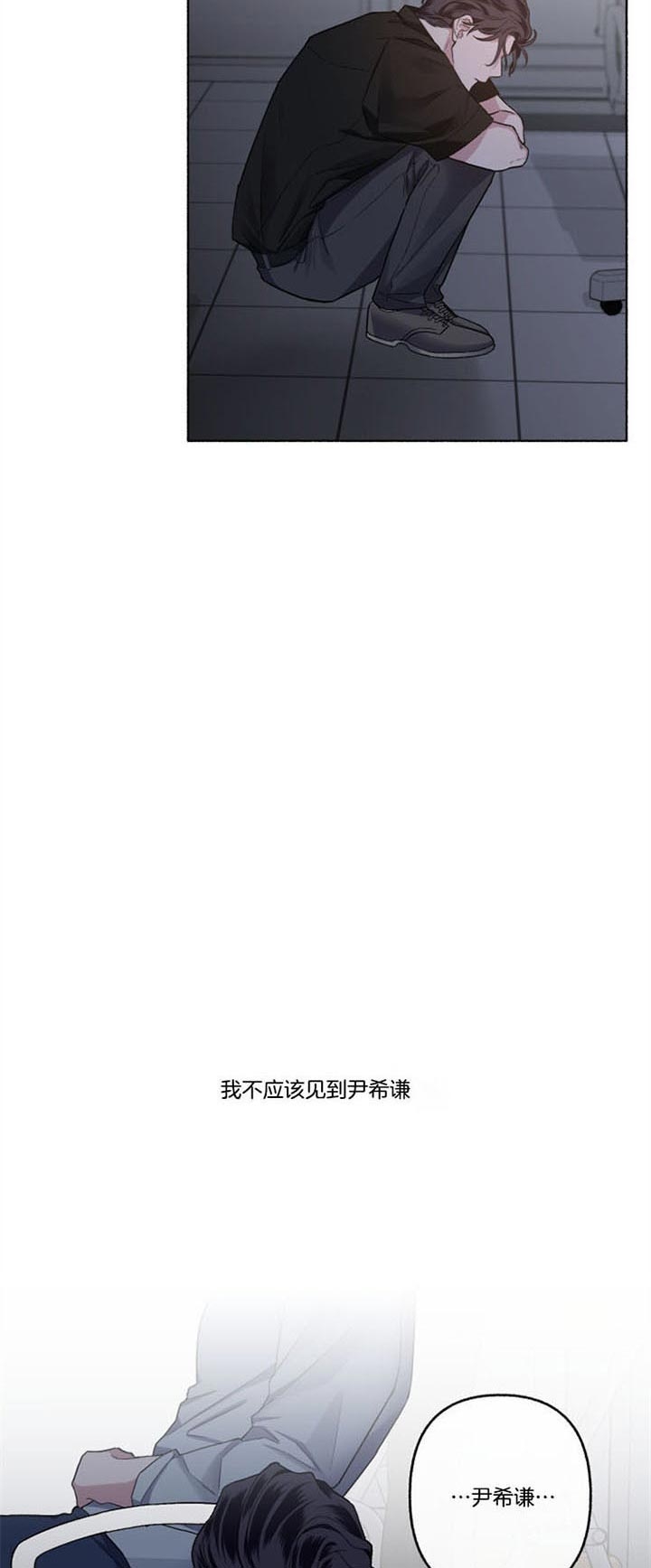 《单恋(第I+II季)》漫画最新章节第53话免费下拉式在线观看章节第【6】张图片