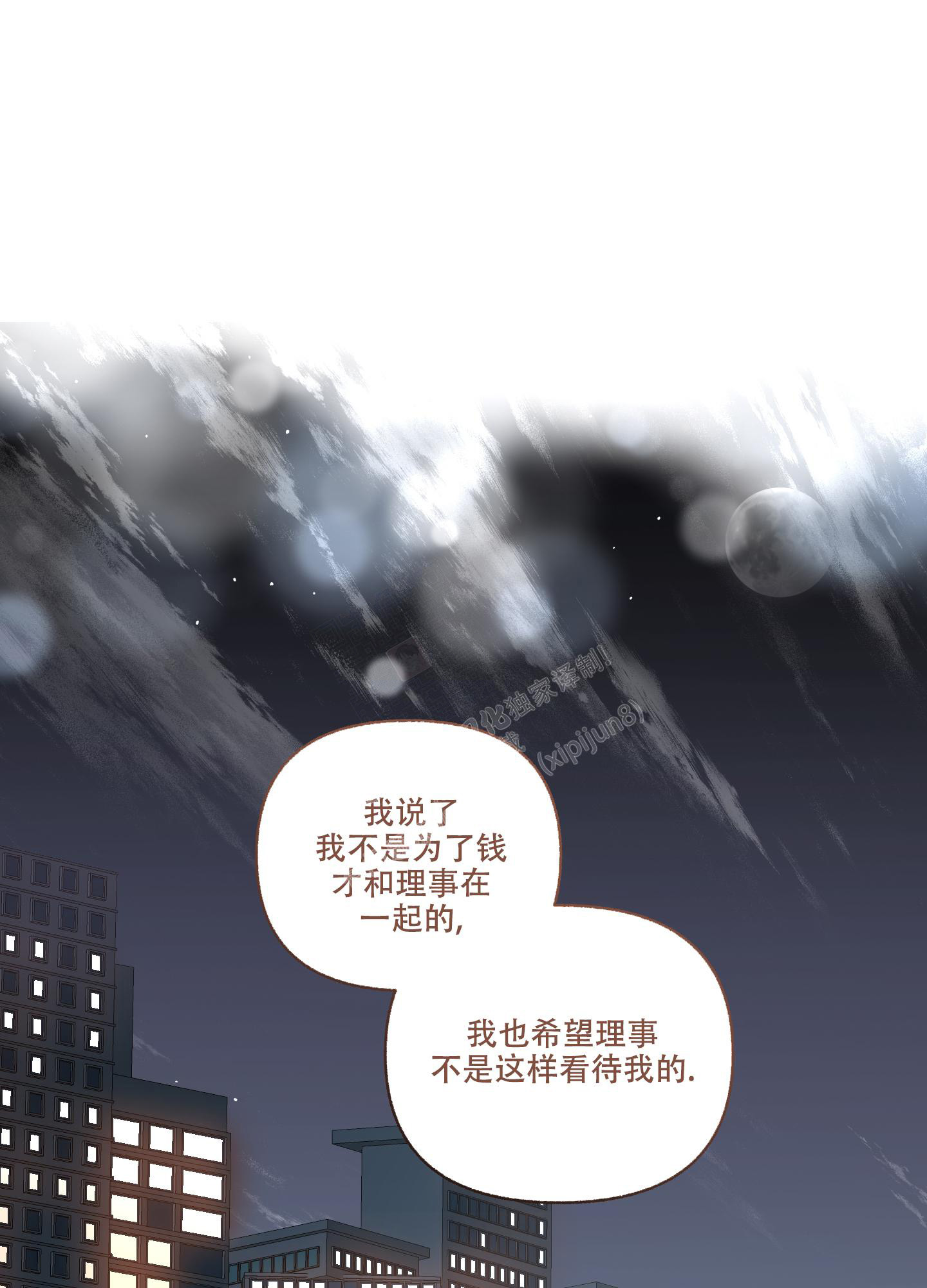 《单恋(第I+II季)》漫画最新章节第113话免费下拉式在线观看章节第【18】张图片