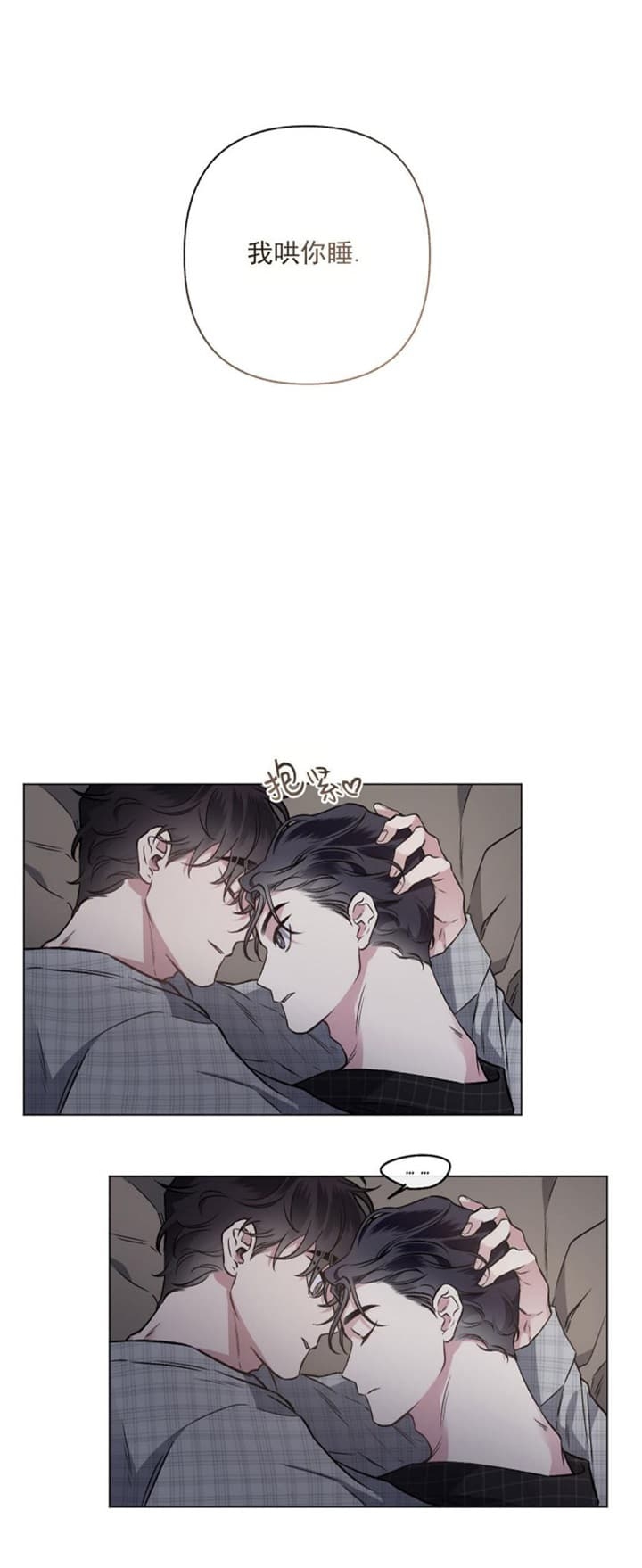 《单恋(第I+II季)》漫画最新章节第98话免费下拉式在线观看章节第【14】张图片