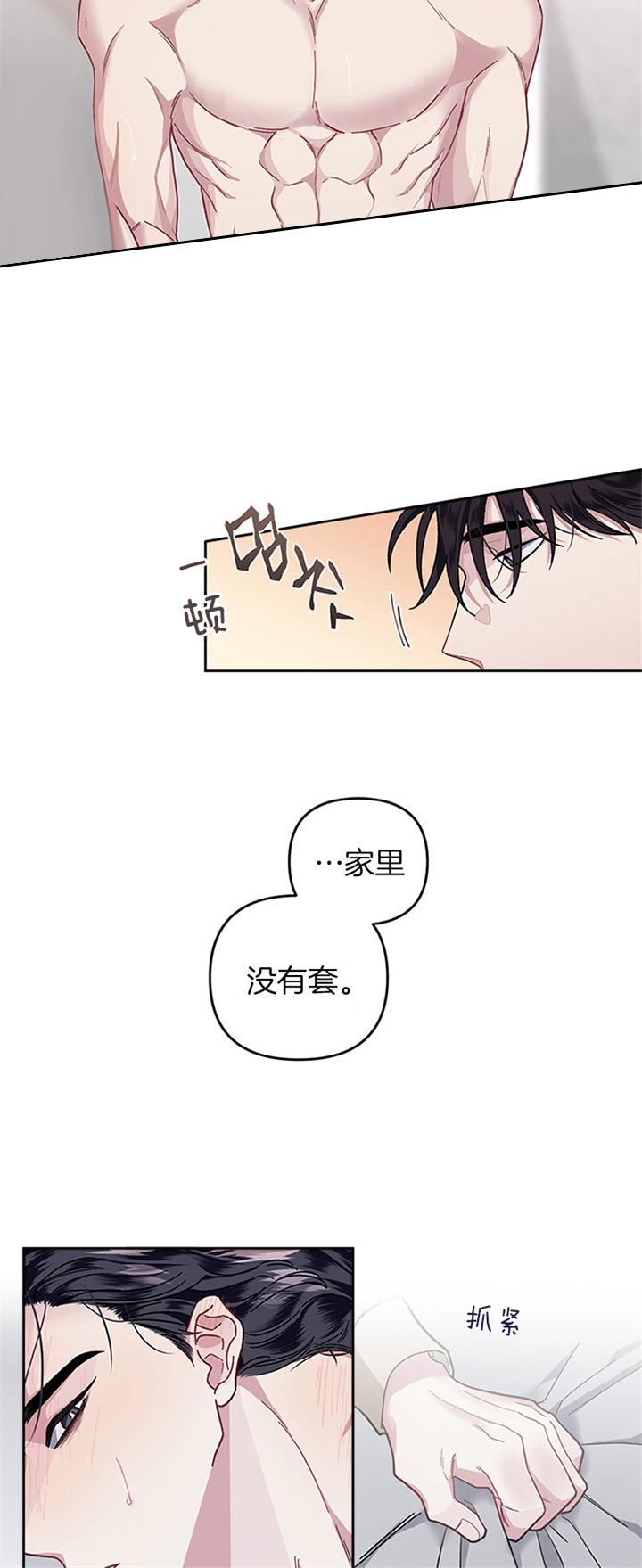 《单恋(第I+II季)》漫画最新章节第31话免费下拉式在线观看章节第【6】张图片