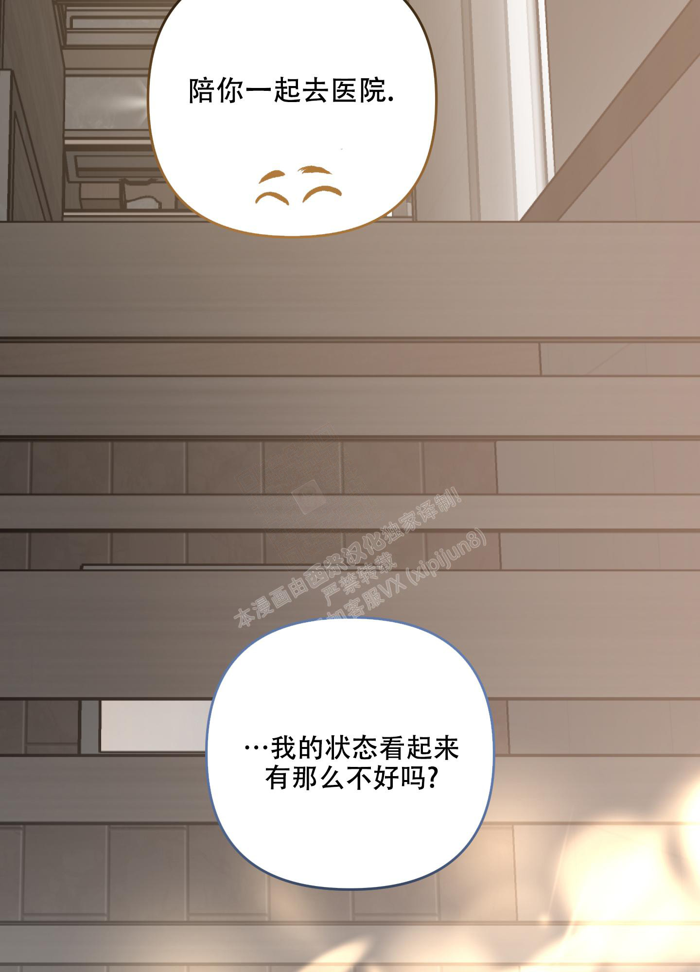 《单恋(第I+II季)》漫画最新章节第123话免费下拉式在线观看章节第【31】张图片