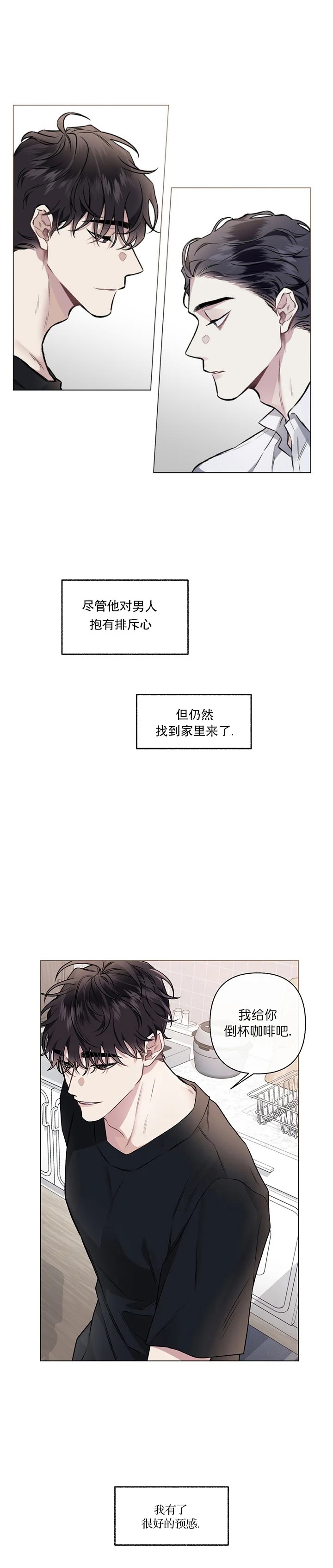 《单恋(第I+II季)》漫画最新章节第96话免费下拉式在线观看章节第【20】张图片