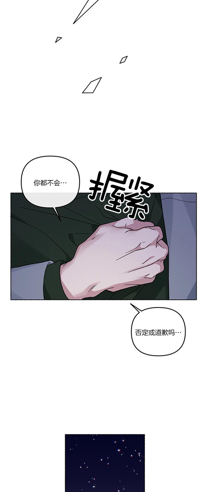 《单恋(第I+II季)》漫画最新章节第43话免费下拉式在线观看章节第【9】张图片