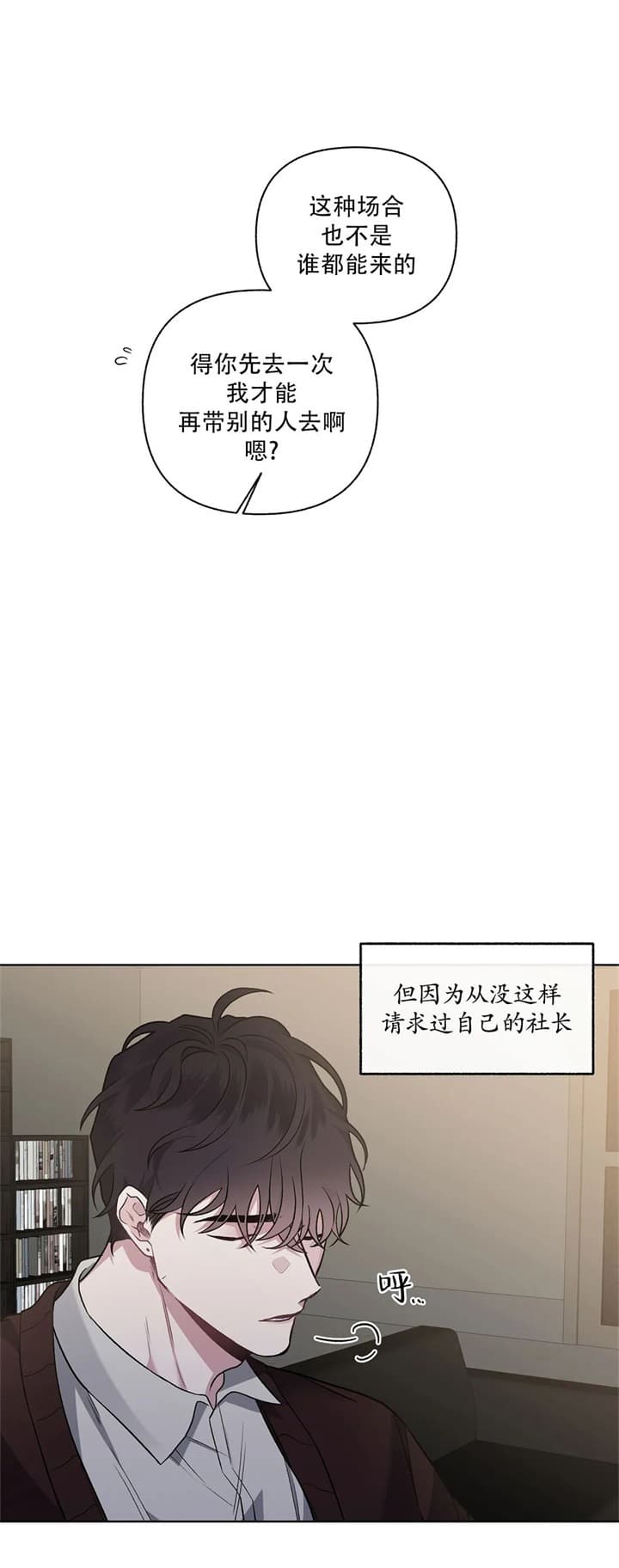 《单恋(第I+II季)》漫画最新章节第92话免费下拉式在线观看章节第【5】张图片