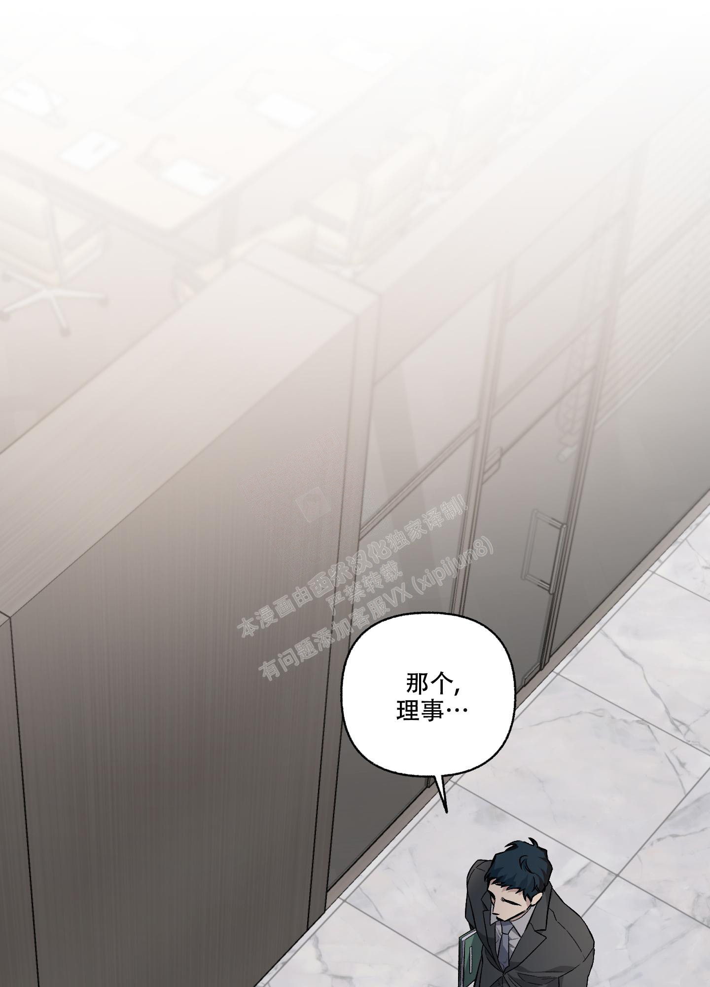 《单恋(第I+II季)》漫画最新章节第111话免费下拉式在线观看章节第【8】张图片