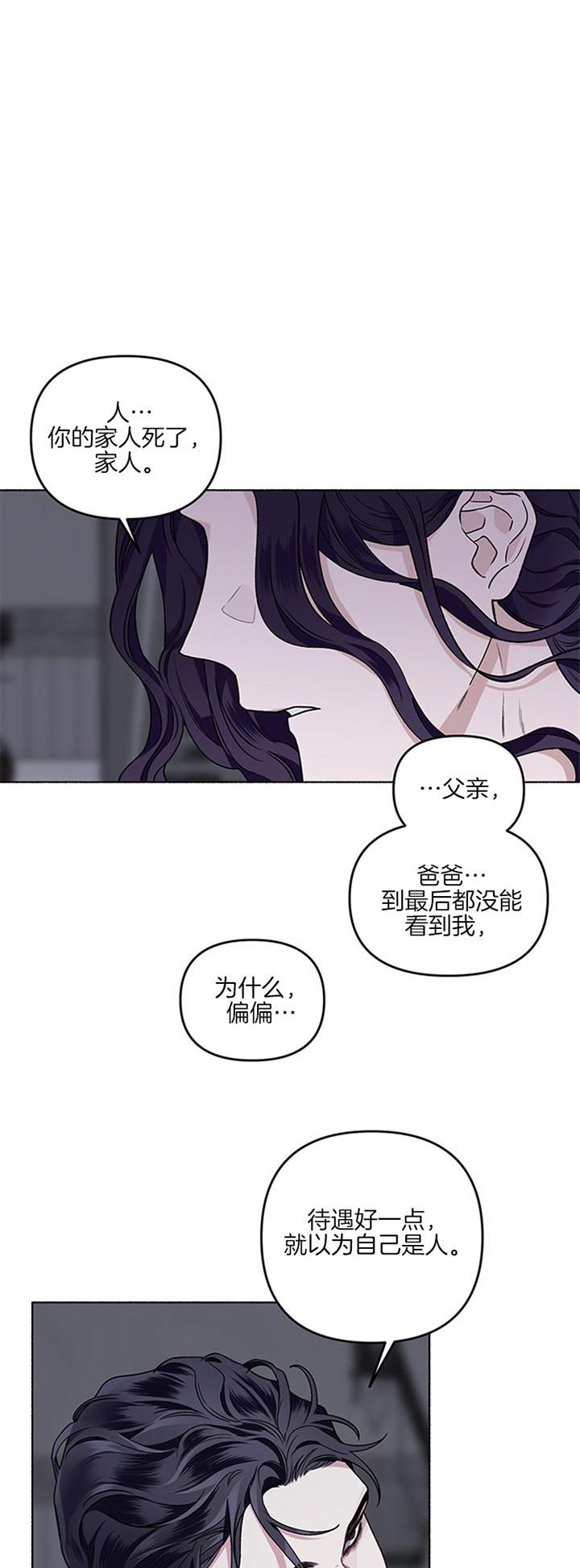 《单恋(第I+II季)》漫画最新章节第45话免费下拉式在线观看章节第【19】张图片