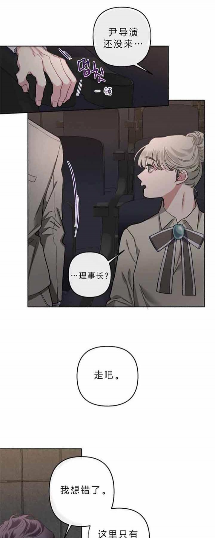 《单恋(第I+II季)》漫画最新章节第50话免费下拉式在线观看章节第【2】张图片