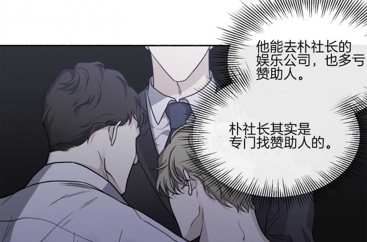 《单恋(第I+II季)》漫画最新章节第73话免费下拉式在线观看章节第【40】张图片