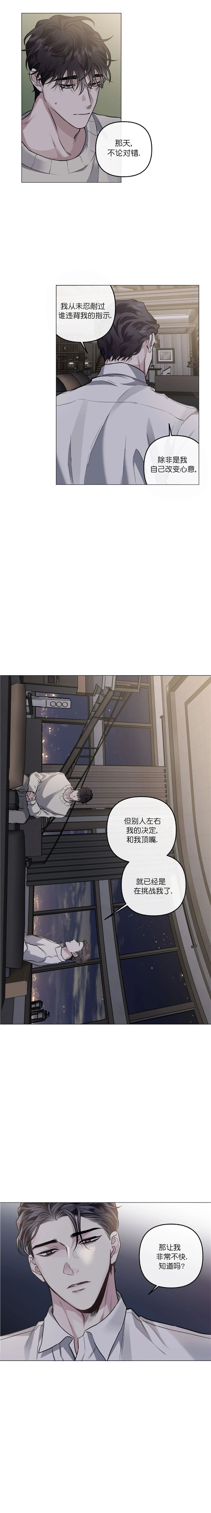 《单恋(第I+II季)》漫画最新章节第82话免费下拉式在线观看章节第【5】张图片