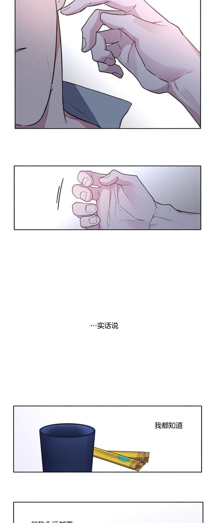 《单恋(第I+II季)》漫画最新章节第53话免费下拉式在线观看章节第【3】张图片