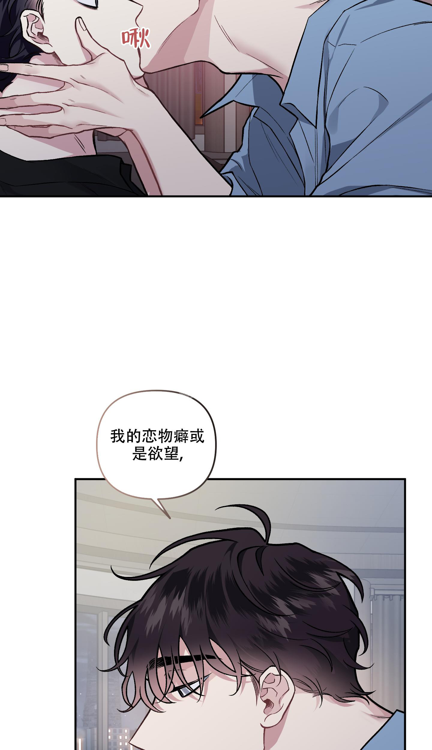 《单恋(第I+II季)》漫画最新章节第130话免费下拉式在线观看章节第【21】张图片