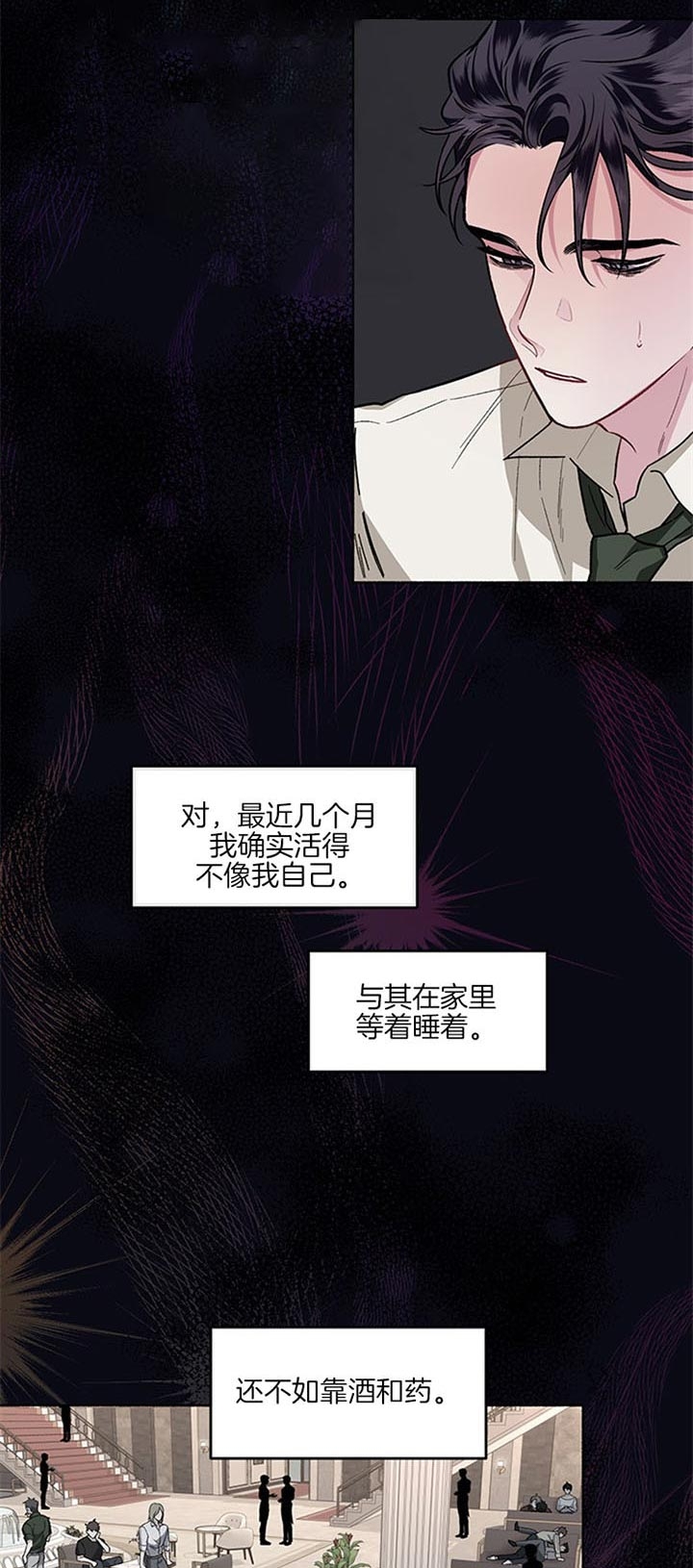 《单恋(第I+II季)》漫画最新章节第46话免费下拉式在线观看章节第【12】张图片