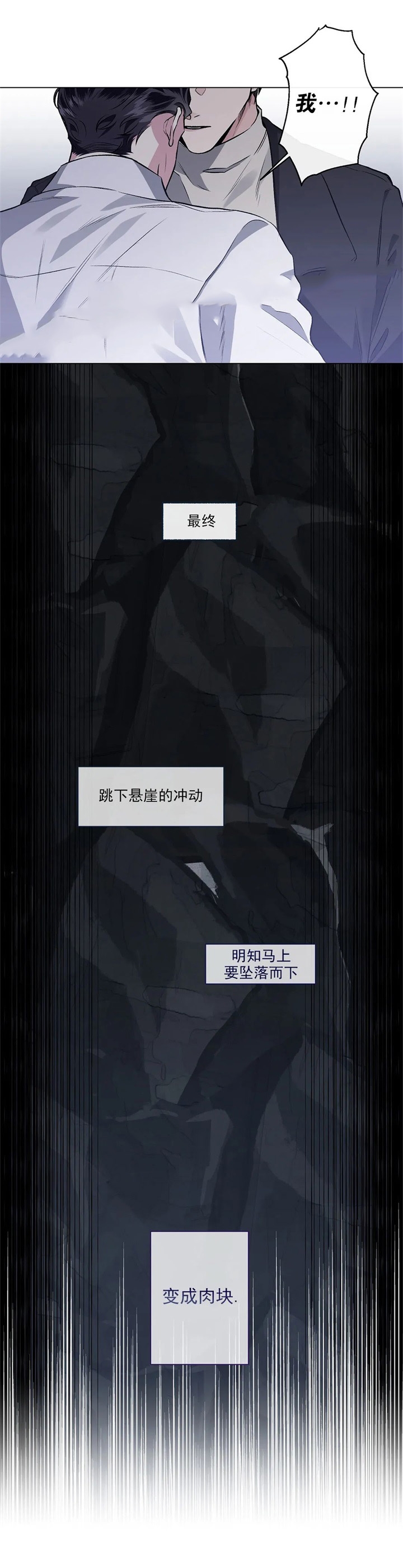 《单恋(第I+II季)》漫画最新章节第89话免费下拉式在线观看章节第【31】张图片