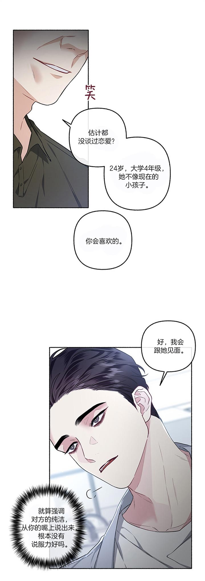 《单恋(第I+II季)》漫画最新章节第48话免费下拉式在线观看章节第【7】张图片