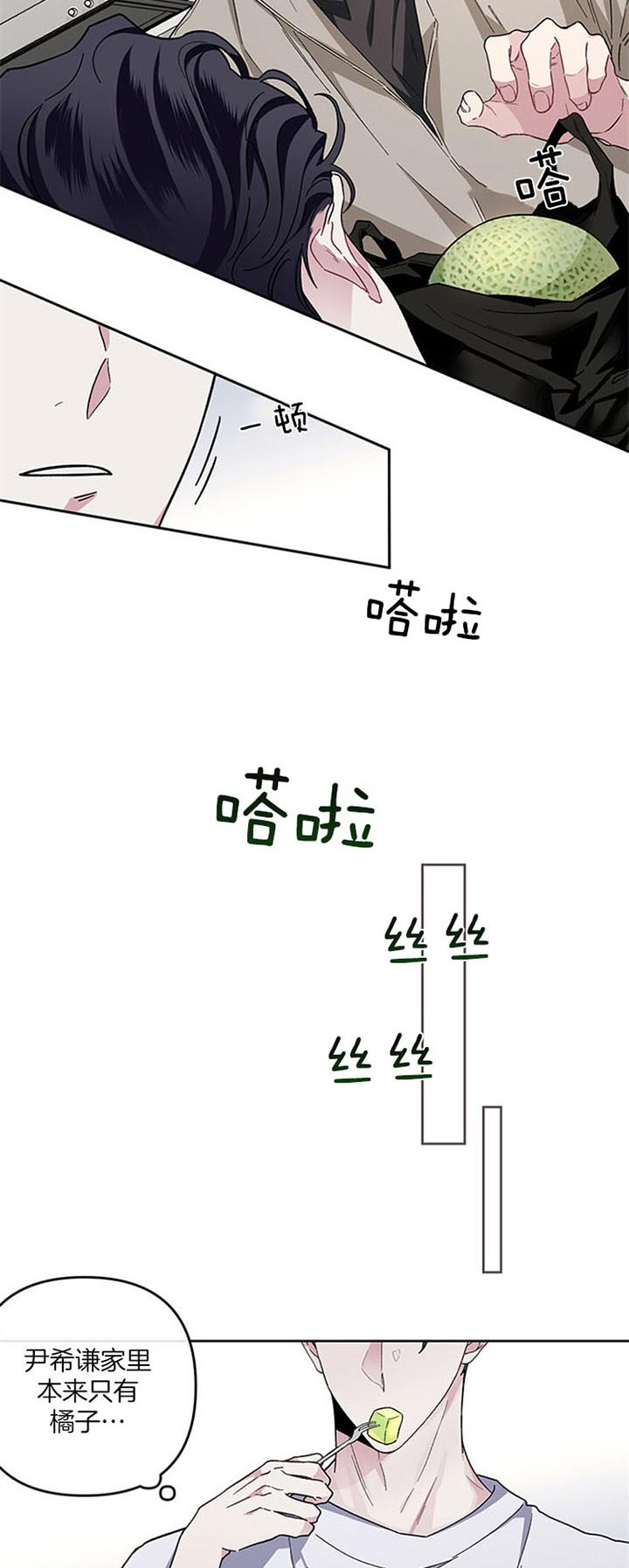 《单恋(第I+II季)》漫画最新章节第37话免费下拉式在线观看章节第【3】张图片