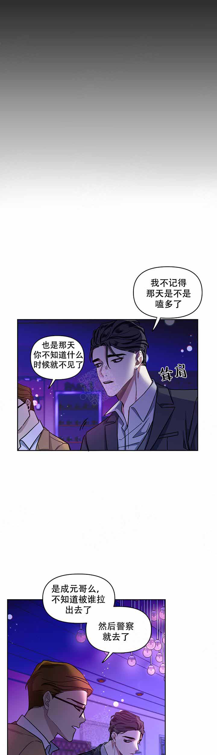 《单恋(第I+II季)》漫画最新章节第5话免费下拉式在线观看章节第【7】张图片