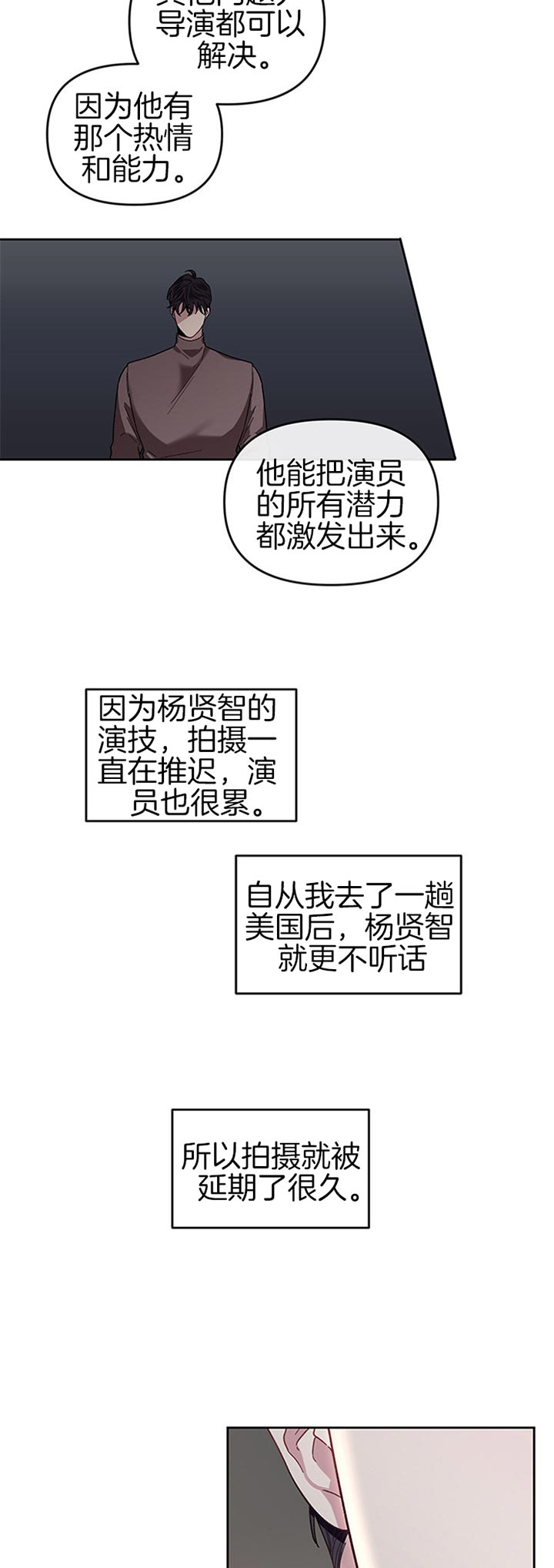 《单恋(第I+II季)》漫画最新章节第29话免费下拉式在线观看章节第【3】张图片