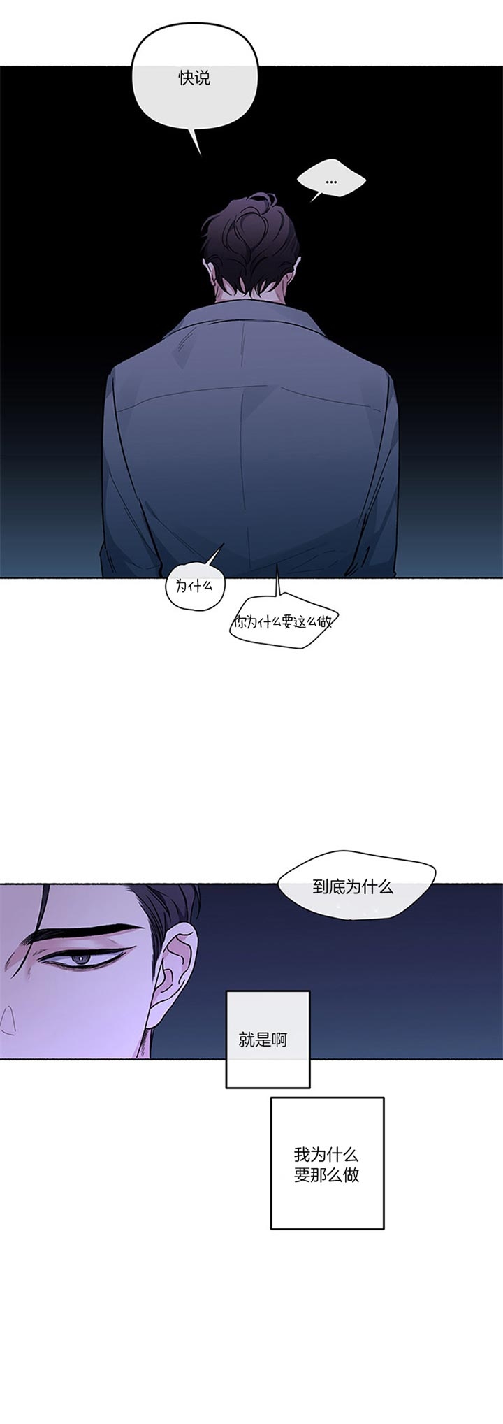 《单恋(第I+II季)》漫画最新章节第42话免费下拉式在线观看章节第【11】张图片