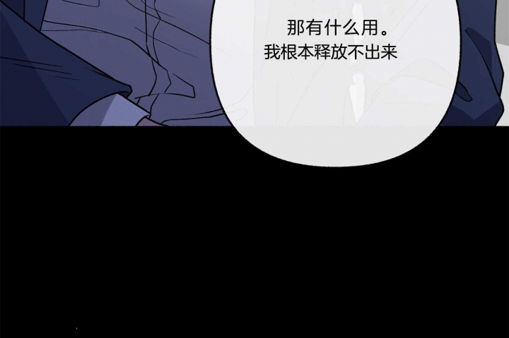 《单恋(第I+II季)》漫画最新章节第68话免费下拉式在线观看章节第【46】张图片