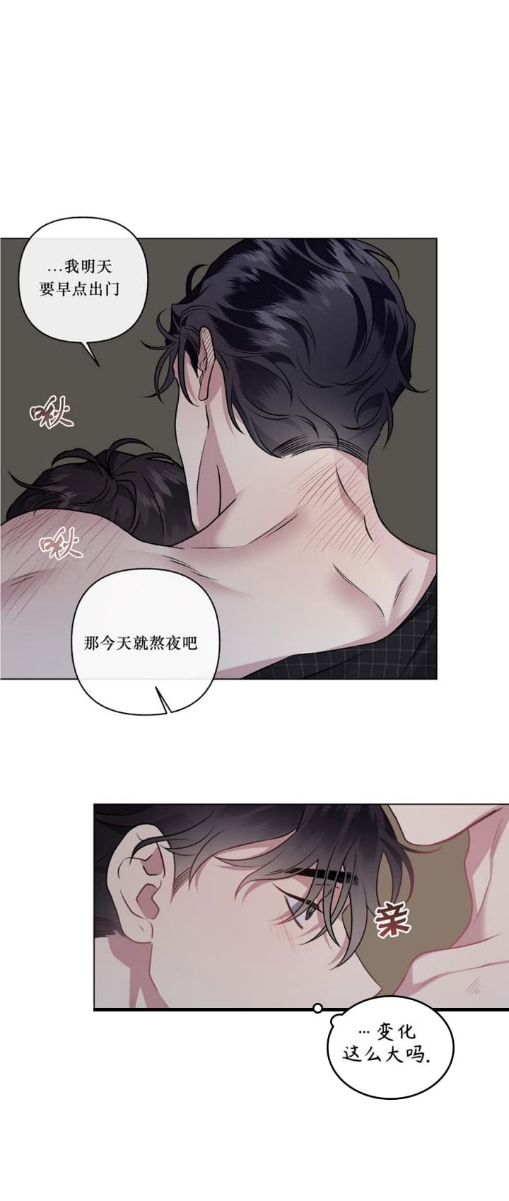 《单恋(第I+II季)》漫画最新章节第98话免费下拉式在线观看章节第【16】张图片