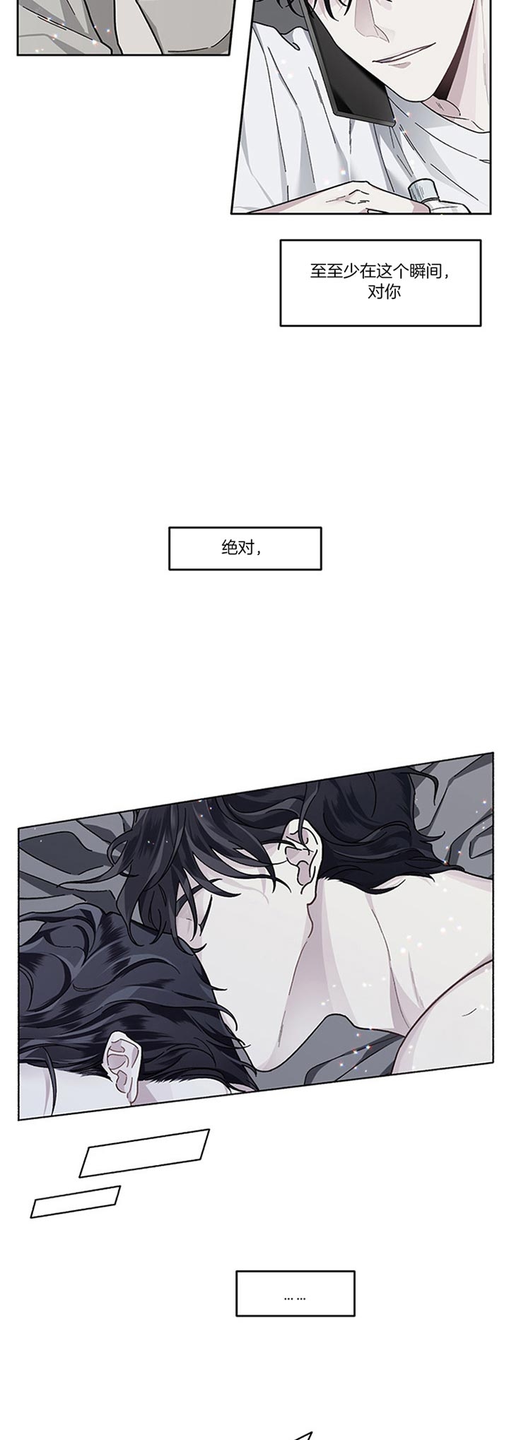 《单恋(第I+II季)》漫画最新章节第43话免费下拉式在线观看章节第【5】张图片