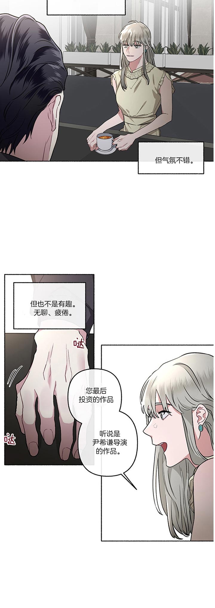 《单恋(第I+II季)》漫画最新章节第48话免费下拉式在线观看章节第【15】张图片