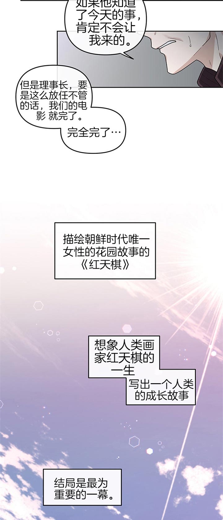 《单恋(第I+II季)》漫画最新章节第29话免费下拉式在线观看章节第【8】张图片