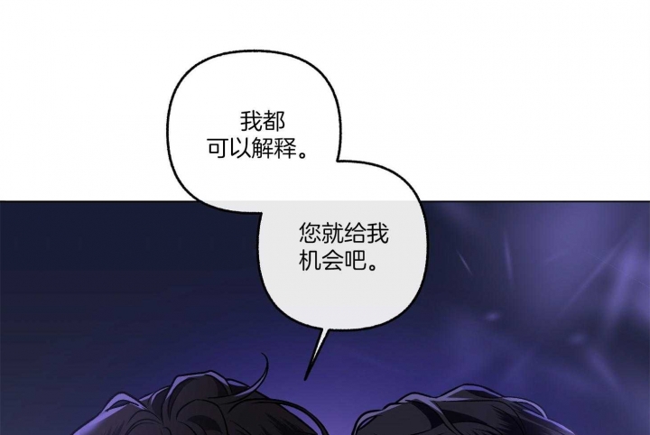 《单恋(第I+II季)》漫画最新章节第80话免费下拉式在线观看章节第【23】张图片