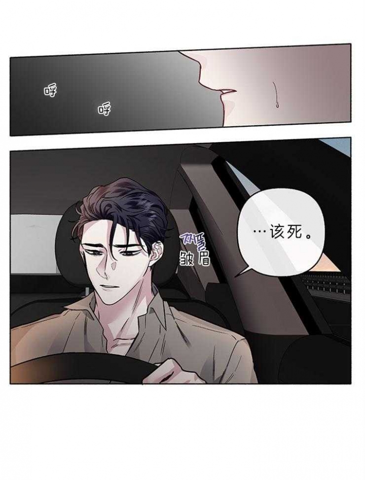 《单恋(第I+II季)》漫画最新章节第61话免费下拉式在线观看章节第【15】张图片