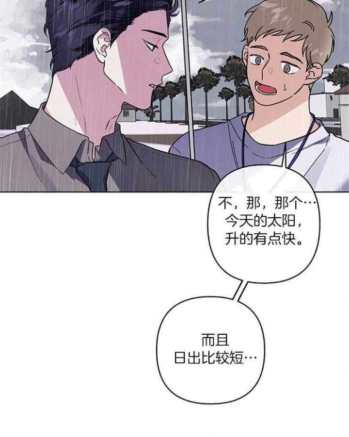 《单恋(第I+II季)》漫画最新章节第57话免费下拉式在线观看章节第【38】张图片